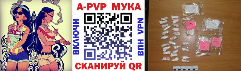 omg онион  купить наркоту  Аткарск  A-PVP мука 