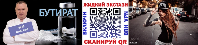 БУТИРАТ BDO 33%  сколько стоит  Аткарск 