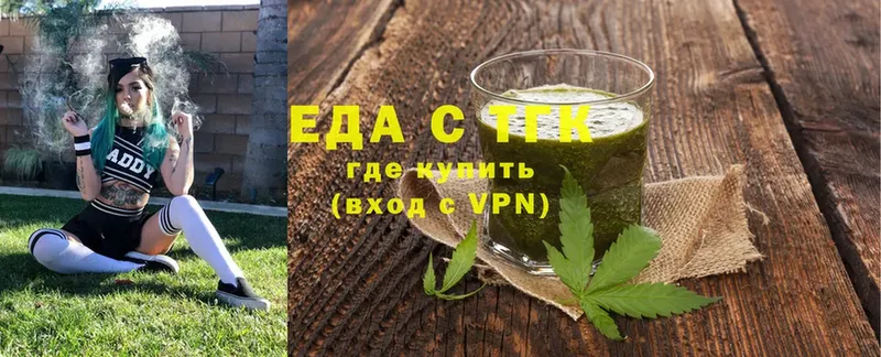 Еда ТГК конопля  Аткарск 