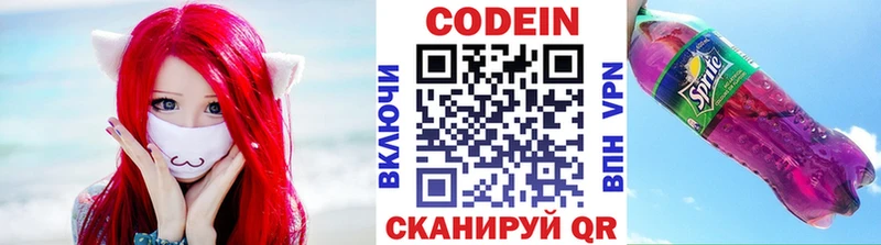 MEGA рабочий сайт  Аткарск  Кодеиновый сироп Lean Purple Drank 