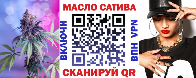 ТГК THC oil  Аткарск 